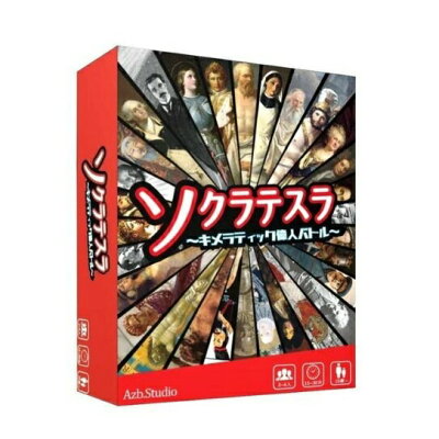 楽天市場 Azb Studio ソクラテスラ キメラティック偉人バトル 価格比較 商品価格ナビ 楽天市場 Azb Studio ソクラテスラ キメラティック偉人バトル 価格比較 商品価格ナビ